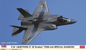 1/72 F-35 ���C�g�j���OII(B�^) �gVMFA-242 �X�y�V�����}�[�L���O�h �y02499�z (�v�����f��)