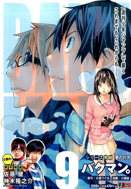 �Х��ޥ󡣡�9��