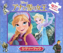 アナと雪の女王