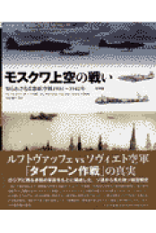 楽天ブックス: モンゴル襲来と国土防衛戦改訂版 - 北岡正敏