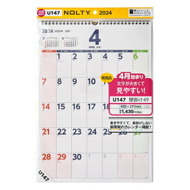 能率 2024年4月始まり手帳 NOLTY(ノルティ) カレンダー壁掛け49A3縦サイズ U147 （［カレンダー］）