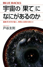 楽天ブックス E Mc2のからくり エネルギーと質量はなぜ 等しい のか 山田 克哉 本