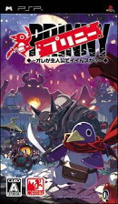 プリニー 〜オレが主人公でイイんスか？〜