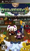 クラシックダンジョン 〜扶翼の魔装陣〜