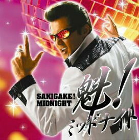 魁!ミッドナイト [ RIKI ]