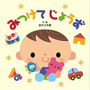 みつけてじょうず