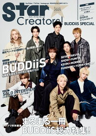 Star Creators! BUDDiiS SPECiAL （カドカワエンタメムック）
