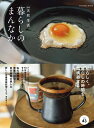 暮らしのまんなか vol.43