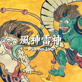 風神雷神 [ →Pia-no-jaC← ]