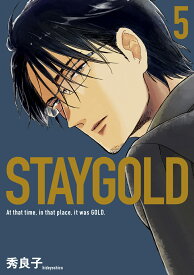STAYGOLD（5） （on　BLUE　COMICS） [ 秀 良子 ]
