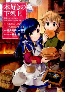 �ܹ����β������ʽ�ˤʤ뤿��ˤϼ��ʤ�����Ǥ����ޤ������������ܤ��ʤ��ʤ���Ф�����II��