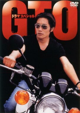 GTOスペシャル