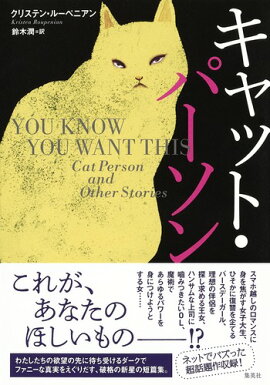 楽天ブックス かわうそ堀怪談見習い 柴崎 友香 本