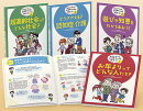 おじいちゃん、おばあちゃんを知ろう！ 【全4巻セット】