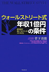 楽天市場 大和証券 年収の通販