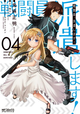 ��Ʈ�����ɸ����ޤ�����4