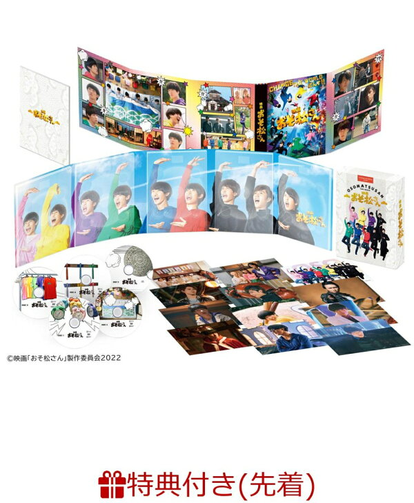 楽天ブックス 先着特典 映画 おそ松さん 超豪華コンプリートbox 台本風ノート Snow Man Dvd