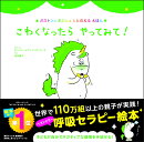 こわくなったら やってみて!