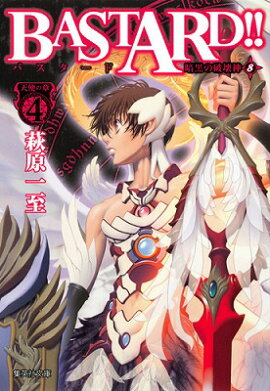 BASTARD������8��