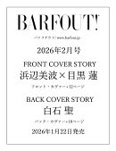BARFOUT! バァフアウト! 2026年2月号 FEBRUARY 2026 VOLUME 365 浜辺美波×目黒 蓮