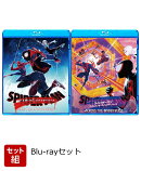 【セット組】スパイダーマン:スパイダーバース+アクロス・ザ・スパイダーバース スペシャル・プライス【Blu-ray】