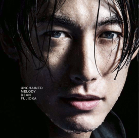Permanent Vacation / Unchained Melody (通常盤) [ DEAN FUJIOKA ]