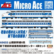 山陽新幹線0系 新下関新幹線乗務員訓練センター 4両セット 【A9655】 (鉄道模型 Nゲージ)