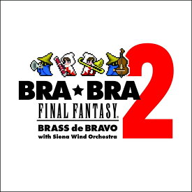 BRA★BRA FINAL FANTASY Brass de Bravo 2 [ 植松伸夫 ]