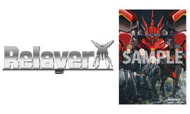 【楽天ブックス限定特典】Relayer（リレイヤー） デラックスエディション PS5版(B2布ポスター)
