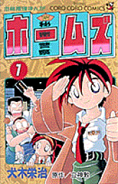 楽天ブックス: B-伝説!バトルビーダマン(第8巻) - 犬木栄治 楽天ブックス: B-伝説!バトルビーダマン(第8巻) - 犬木栄治