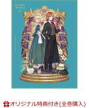 【楽天ブックス限定全巻購入特典】サイレント・ウィッチ 沈黙の魔女の隠しごと 4(完全生産限定版)(描きおろしイラストD使用A3タペストリー(モニカ、イザベル)+ミニキャラアクリルキーホルダー)