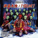仮面大陸〜ペルソニア〜/ISUMI〜四季彩の街で〜 (Type-D)