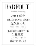 【予約】BARFOUT! バァフアウト! 2026年3月号 MARCH 2026 VOLUME 366 佐久間大介