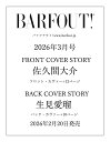 BARFOUT! バァフアウト! 2026年3月号 MARCH 2026 VOLUME 366 佐久間大介 [ ブラウンズブックス ]