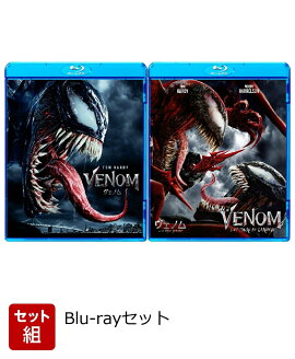 【セット組】ヴェノム+ヴェノム：レット・ゼア・ビー・カーネイジ　スペシャル・プライス【Blu-ray】