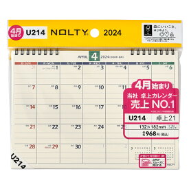 能率 2024年4月始まり手帳 NOLTY(ノルティ) カレンダー卓上21B6サイズ U214 （［カレンダー］）