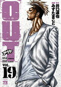 【楽天ブックス限定特典付き】OUT 19