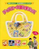 ディズニー入園入学グッズ