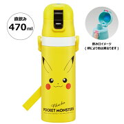 ポケモン ピカチュウ フェイス 水筒 子供 真空ステンレス 保冷 ボトル 直飲み 470ml