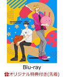 【楽天ブックス限定先着特典】うらみちお兄さん vol.2【Blu-ray】(缶バッジ2個セット)