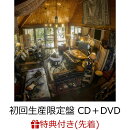 【先着特典】A BAND (初回生産限定盤 CD+DVD)(大判ポストカード)