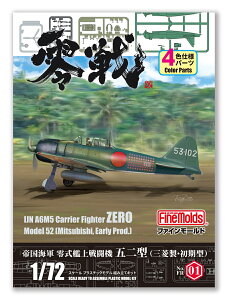 1/72 鍑CR 뎮͏퓬@ ܓ^ iOHE^j yFR01z (vf)