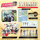 【楽天ブックス限定特典】Fit Boxing 刀剣乱舞 -出陣！えくささいず本丸ー えくささいず本丸 とっておきBOX　Switch…