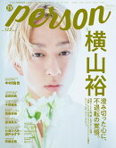 TVガイドPERSON（vol．122）