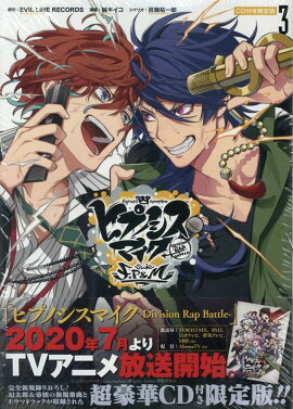 �ҥץΥ����ޥ��� -Division Rap Battle- side F.P & M ��3�� CD�դ�������