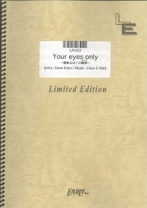 LPV63�@Your�@eyes�@only�@�`�B���Ȃڂ��̗֊s�`�^EXILE