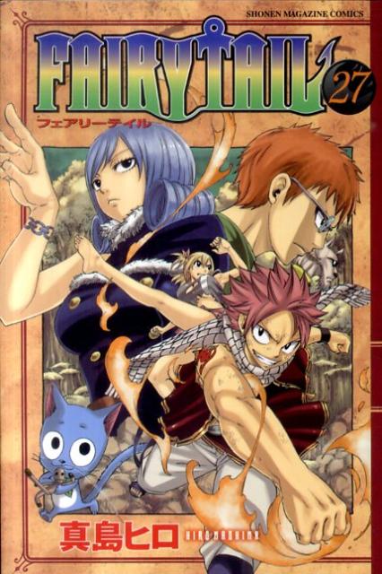 FAIRY TAIL 27巻の書影