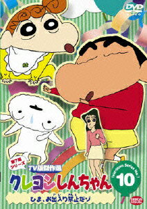 �����󤷤����� TV�Ƿ���� ��7�����꡼�� 10 �Ҥޡ���������ػߤ���