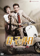 雪組梅田芸術劇場公演「ローマの休日」