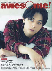楽天ブックス: awesome！（Vol．34） - 9784401649143 : 本